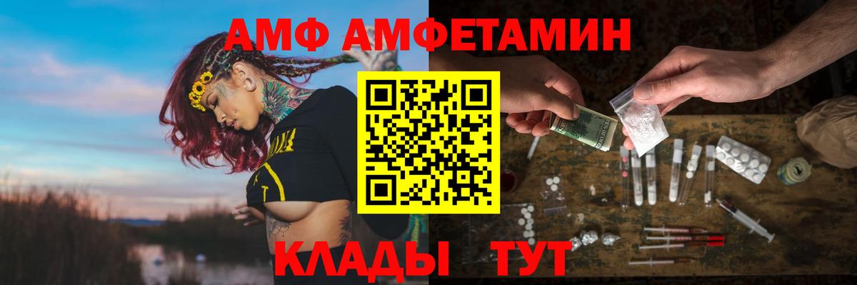 Amphetamine 97% Надым