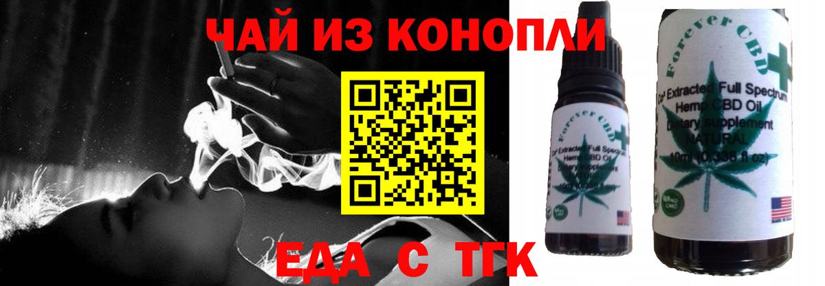 Печенье с ТГК марихуана  Вход с VPN  Надым 