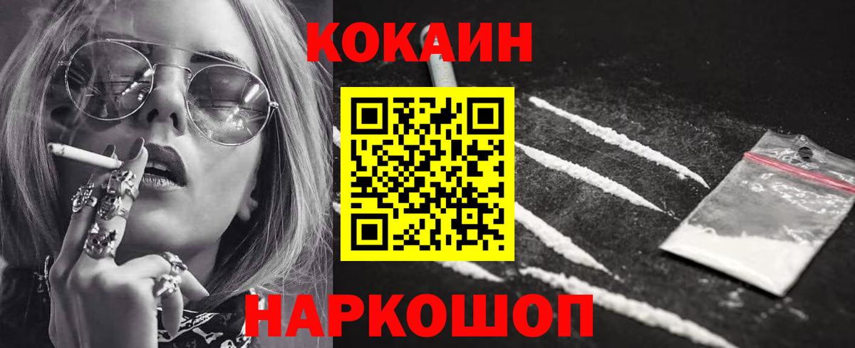 Кокаин VHQ Надым