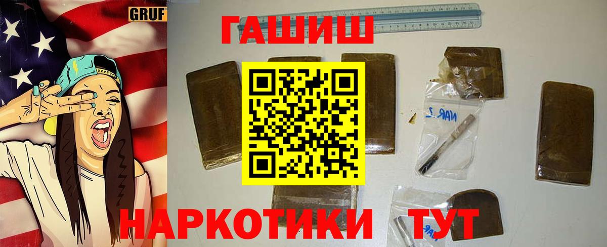 ГАШИШ VHQ  ГАШ hashish  что такое   Надым  Вход с VPN  ГАШИШ 