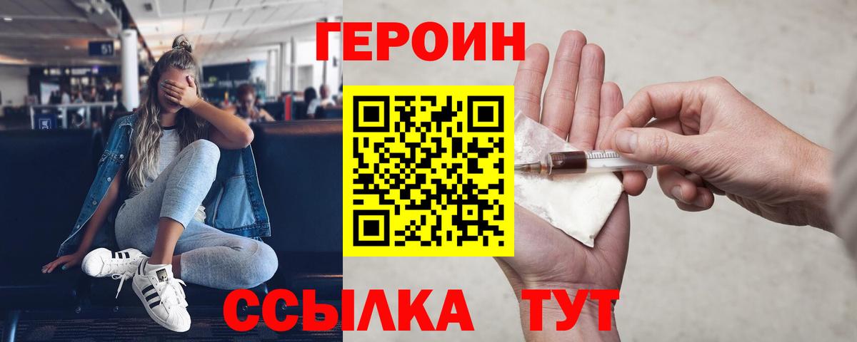 Надым  ГЕРОИН хмурый  Вход с VPN 