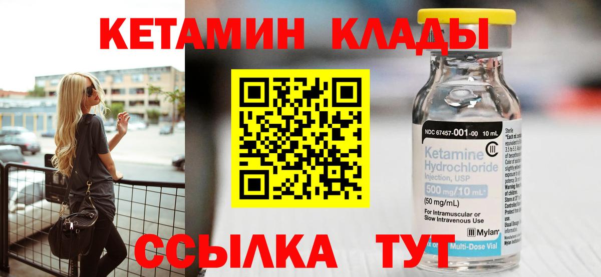 Надым  Кетамин ketamine  Кетамин VHQ  Вход с VPN 