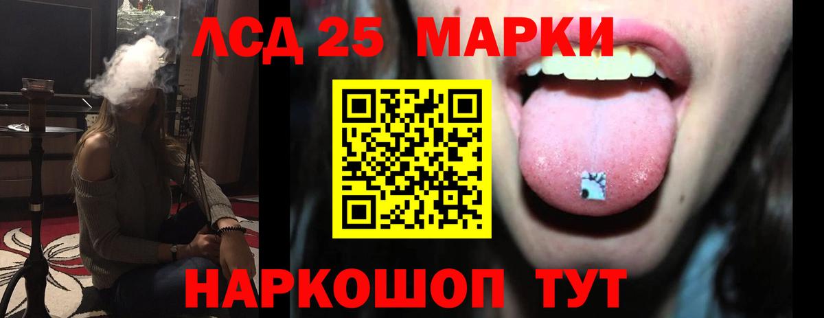 LSD-25 экстази ecstasy Надым