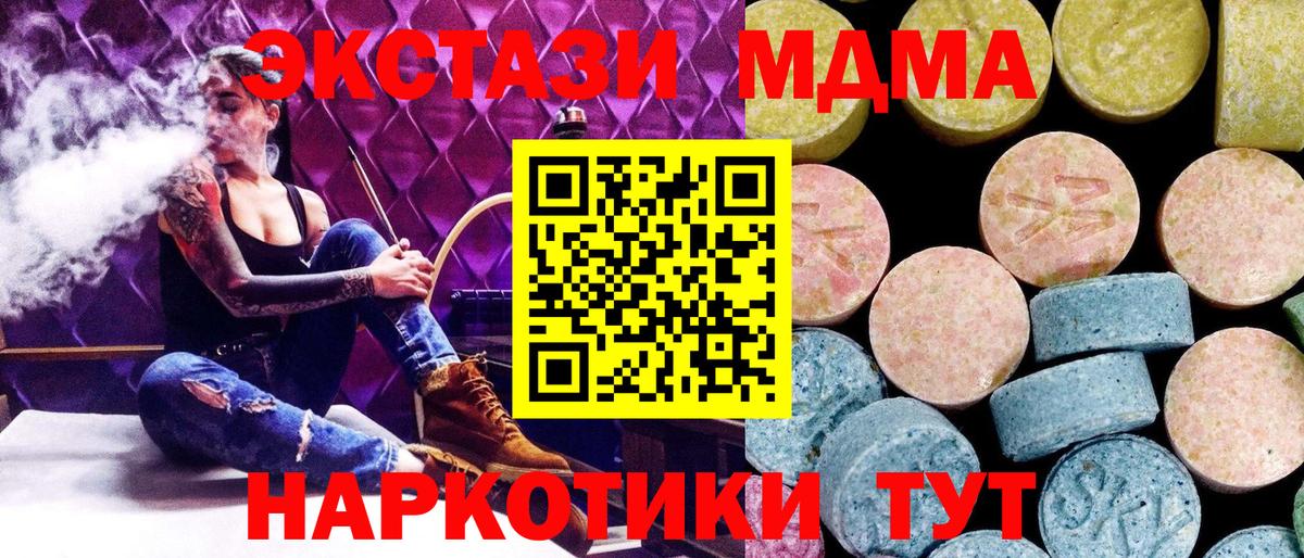 МДМА кристаллы Надым
