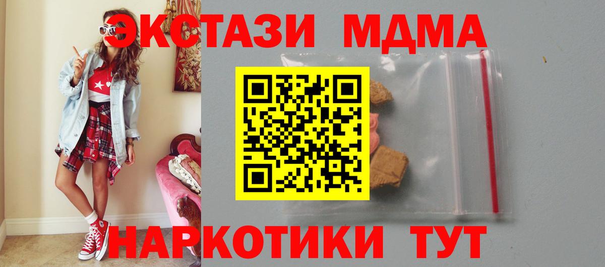 MDMA кристаллы  МДМА кристаллы  Вход с VPN  MDMA  Надым 