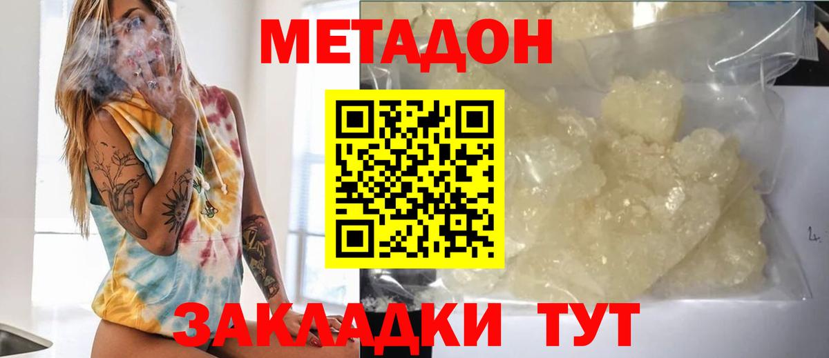 Надым  Метадон VHQ  Вход с VPN 