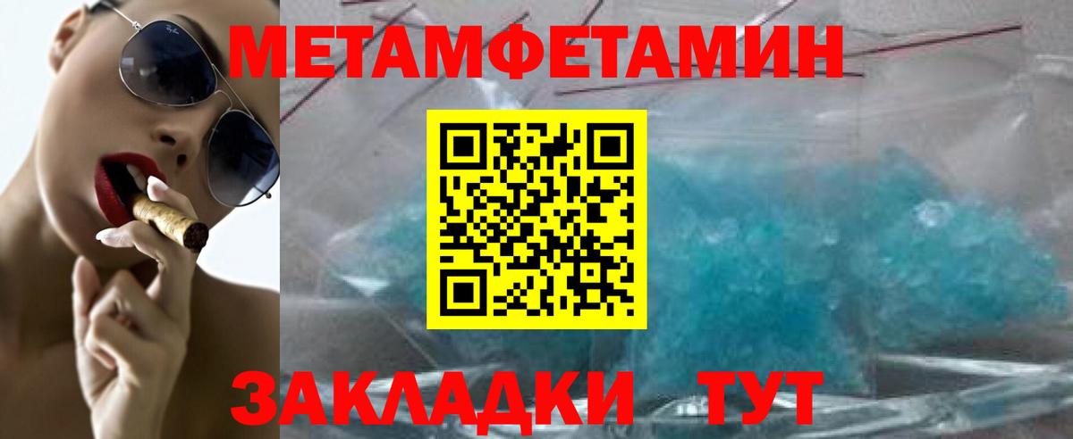 Первитин Methamphetamine  Вход с VPN  Первитин  Надым 