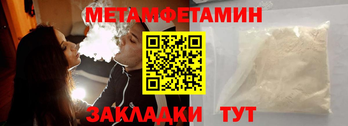 МЕТАМФЕТАМИН пудра Надым