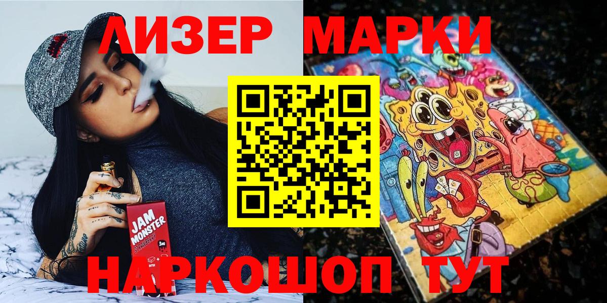 Марки NBOMe 1500мкг  Вход с VPN  Надым 