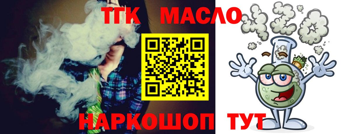 Дистиллят ТГК вейп с тгк  ТГК гашишное масло  Вход с VPN  Надым 
